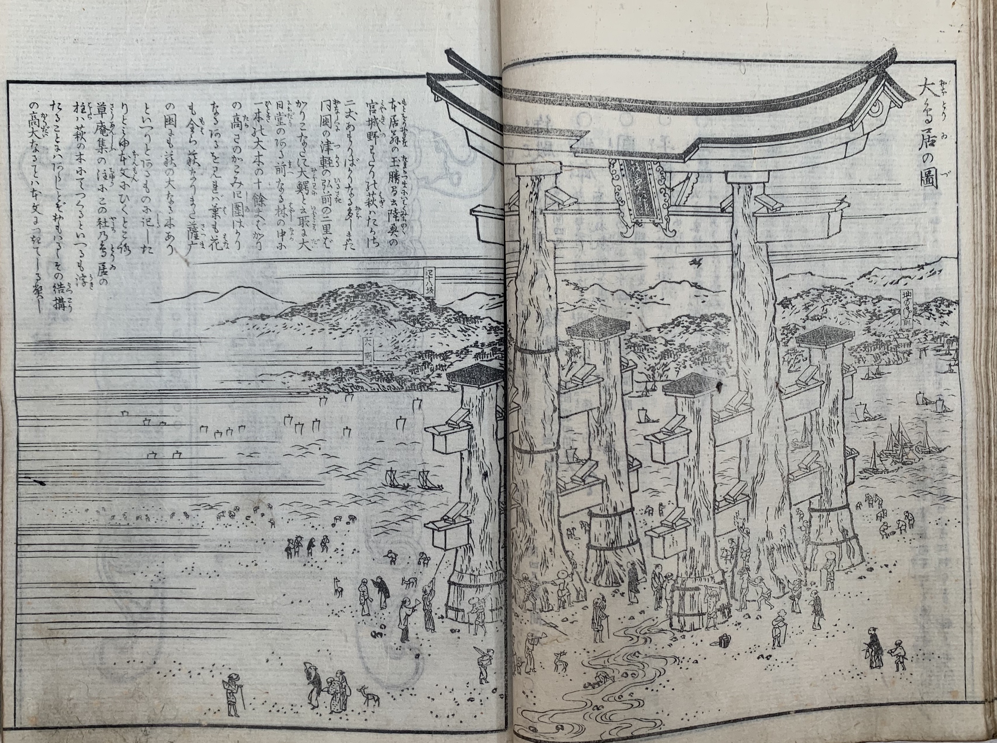 格安販売中 岡田清編、山野峻峯斎画 海の見える杜 広島 | 『芸州厳島図会』 絵画