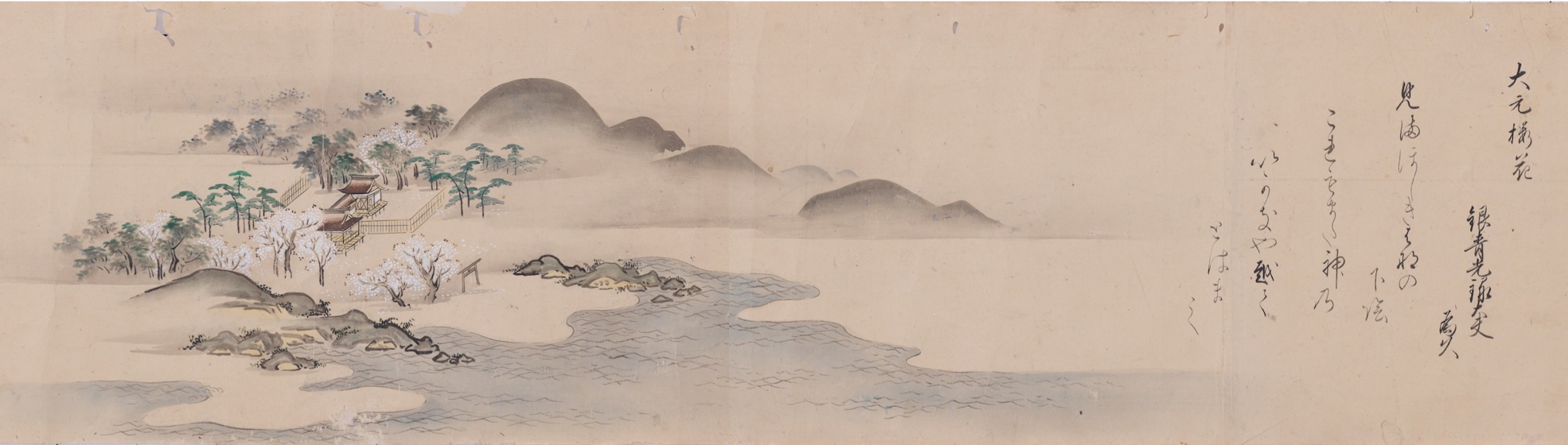 《厳島八景画巻》　全1巻　「大元桜花」　海の見える杜美術館蔵
