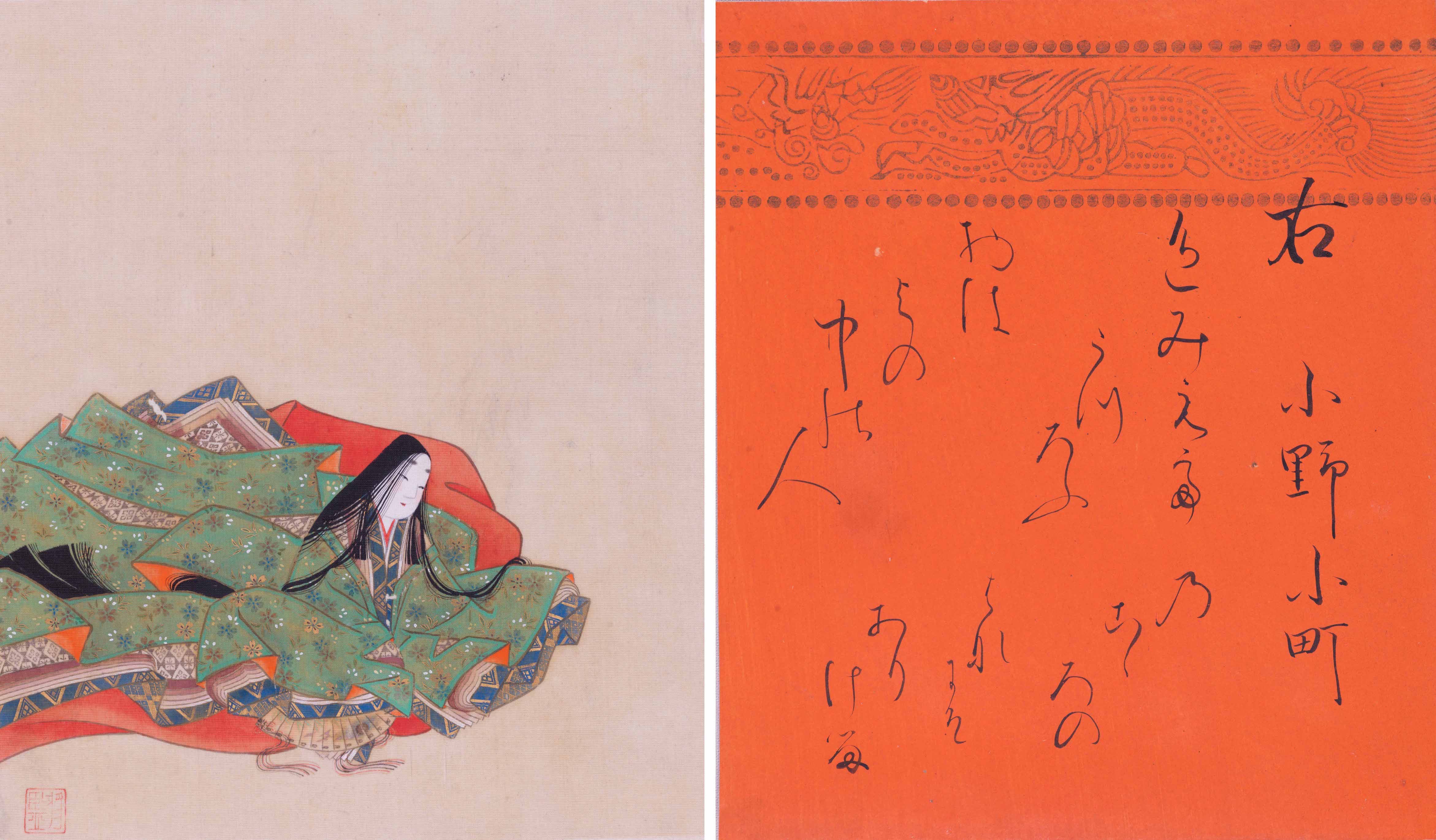 土佐光起《三十六歌仙画帖》のうち、「小野小町」江戸時代 海の見える杜美術館のコピー