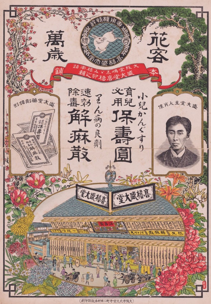 戦前～戦時中 紙物大量 約120点 木版画 戦争資料 震災資料 ポストカード 古地図 靖国神社 学校手帳 広告