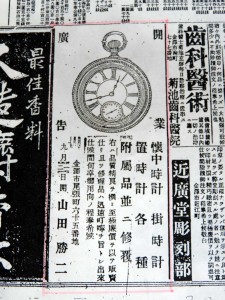 新聞広告明治３０年