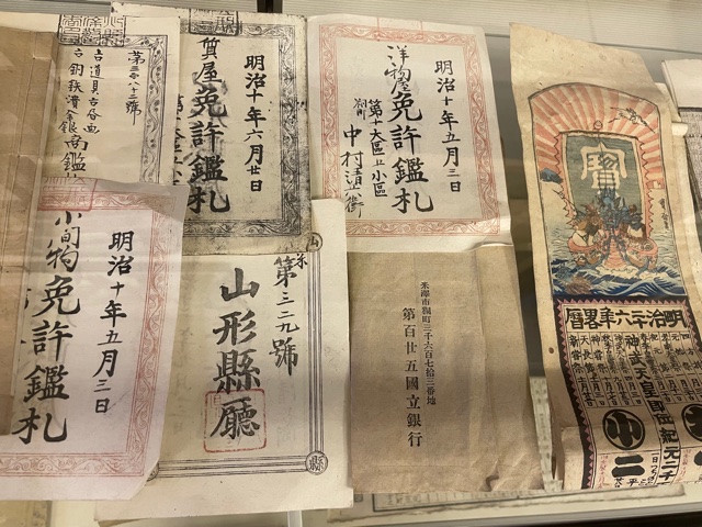 明治史料１