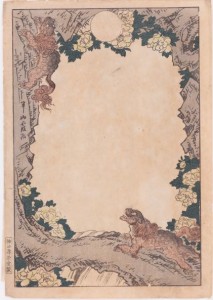3-01 松川 半山 獅子 牡丹 明治前期 凸版(木版整版 多色摺) 寿栄堂 版 